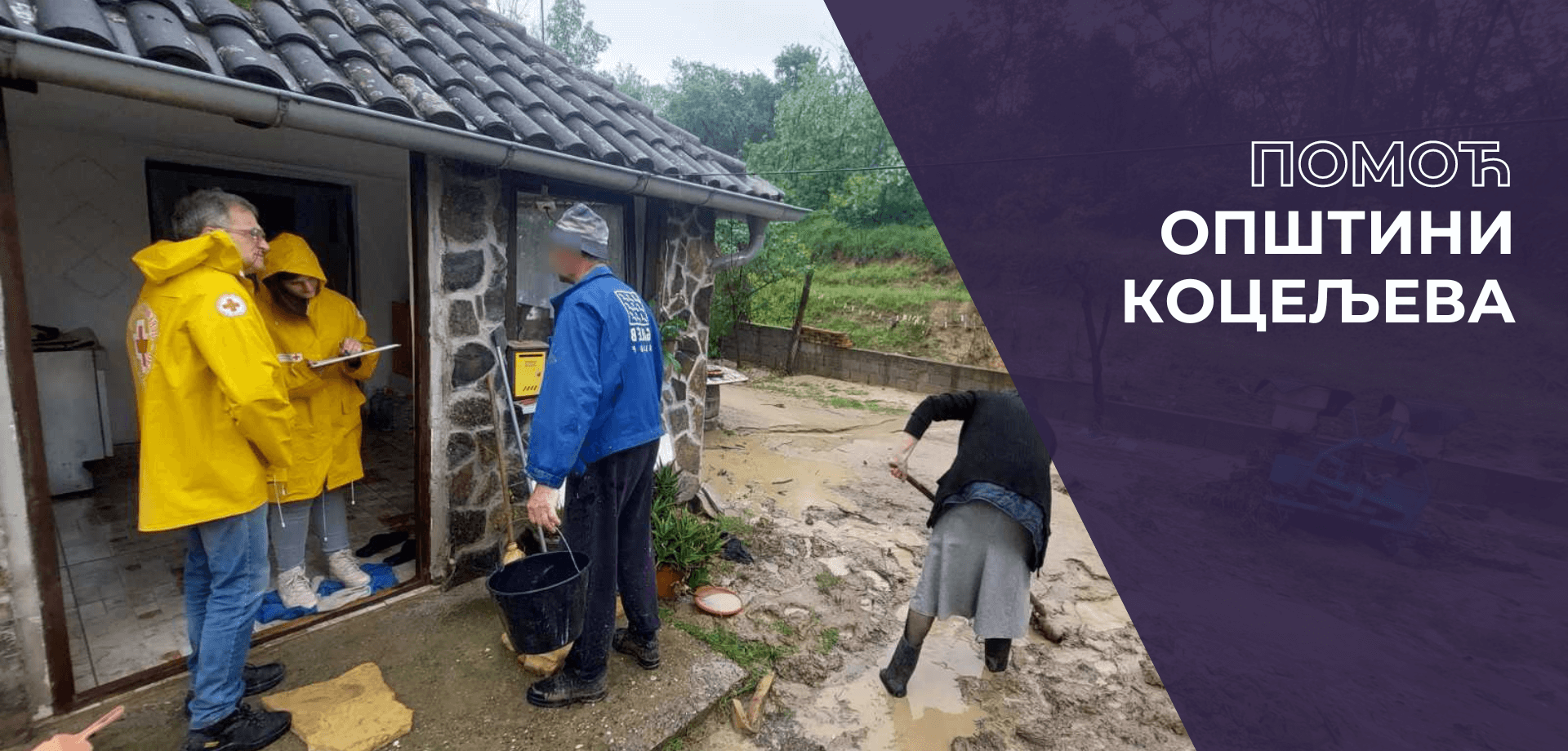 поплаве коцељева